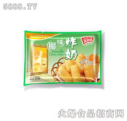 金路易500g椰味炸奶现面向全国招商 北京金路易速冻食品有限公司